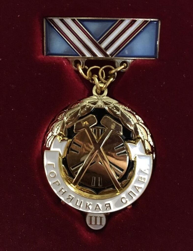 Горняцкая Слава